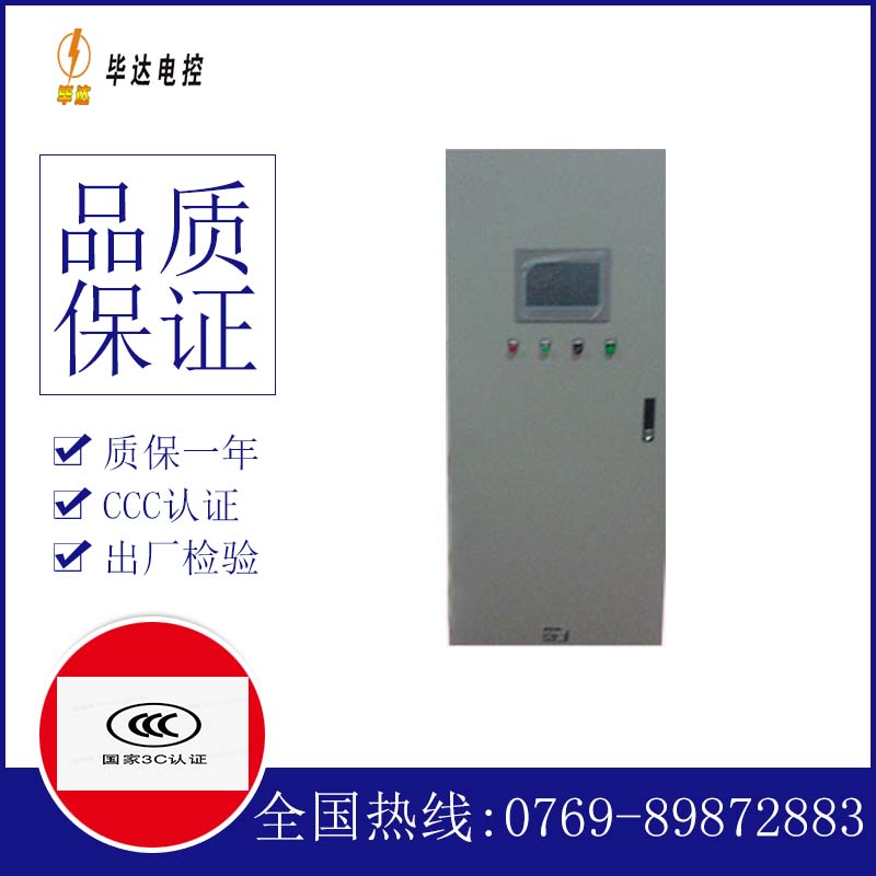 兴业水泵控制柜