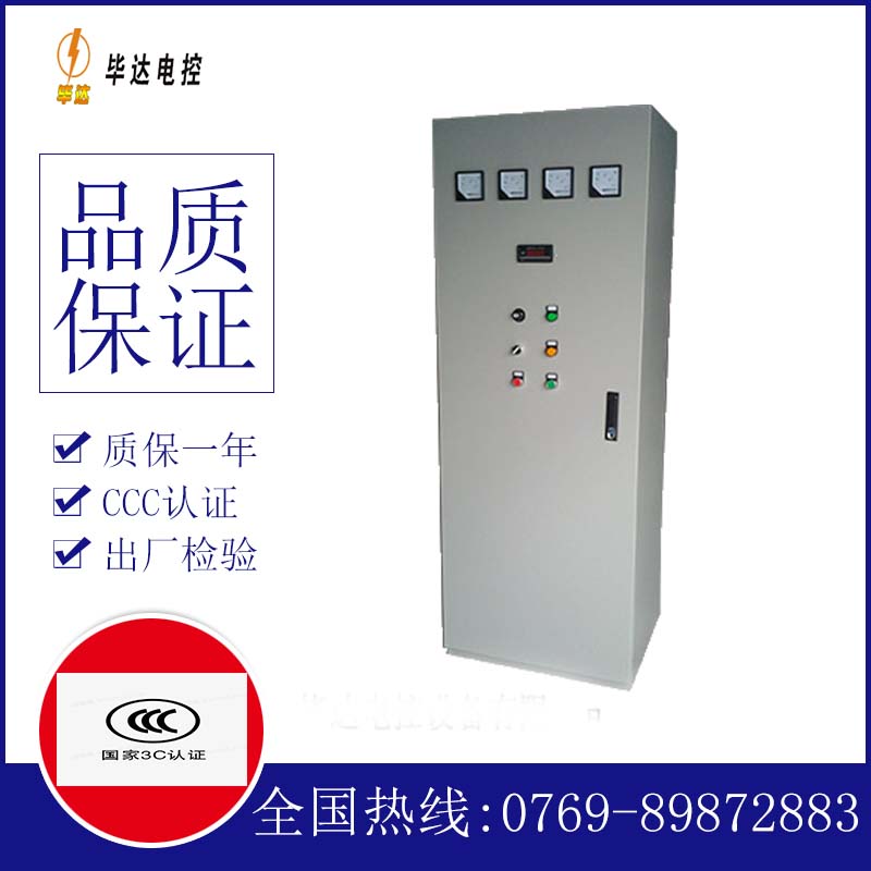 兴业软启动控制柜